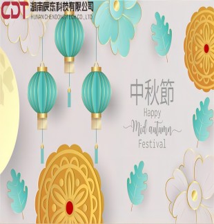 Celebrate Chinese Mid-autumn Festival and National Day