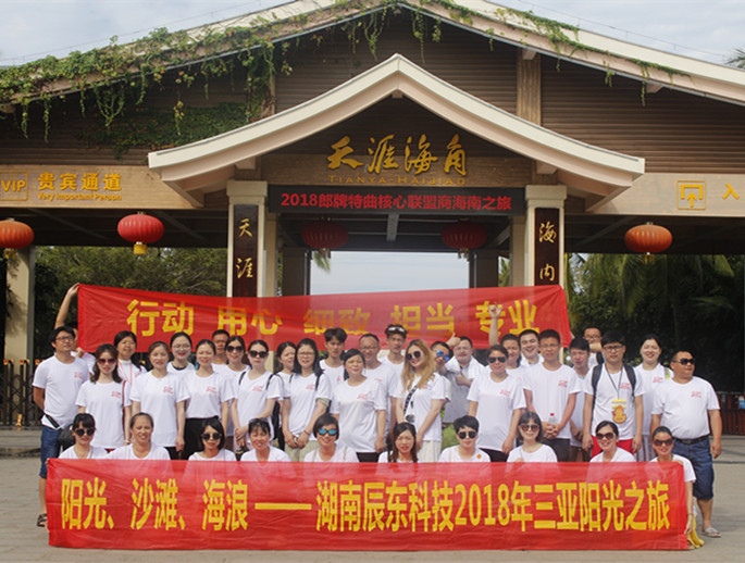 CDT fellows enjoy a nice trip to Sanya, Hainan