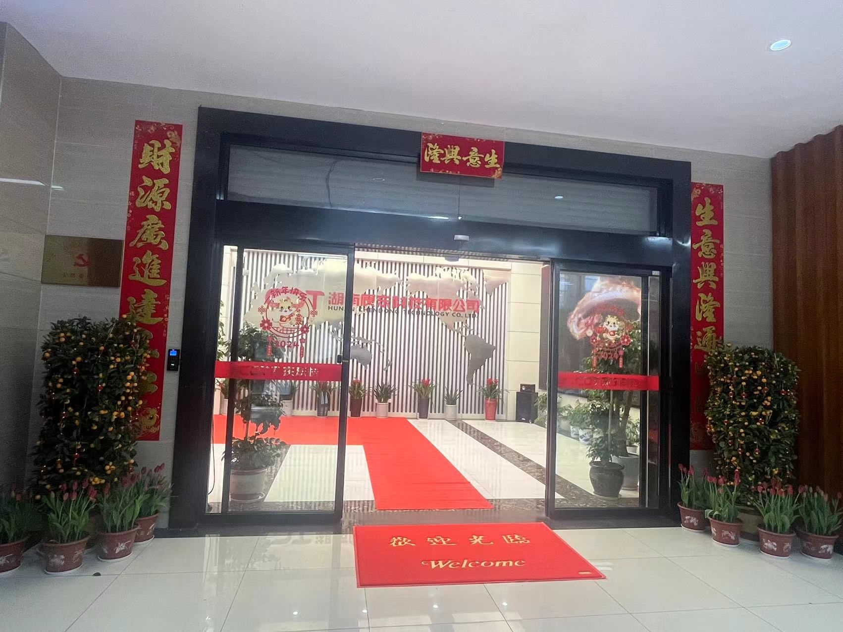 Hunan Chendong Technology Company Resume work after Chinese New Year.